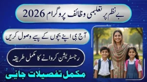 Benazir Taleemi Wazaif 2026