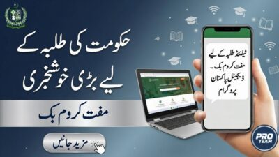 Federal Government Announces Free Chromebooks for Students Across Pakistan