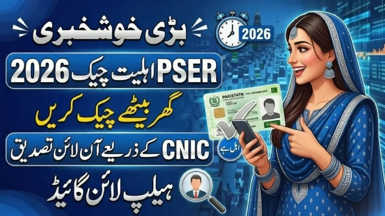 PSER CNIC Eligibility Check 2026 – Complete Guide to Online Registration & Status Verification